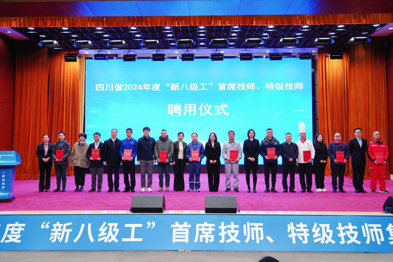 喜报！省拉斯维加斯9888集团2人获评全省首批“新八级工”特级技师